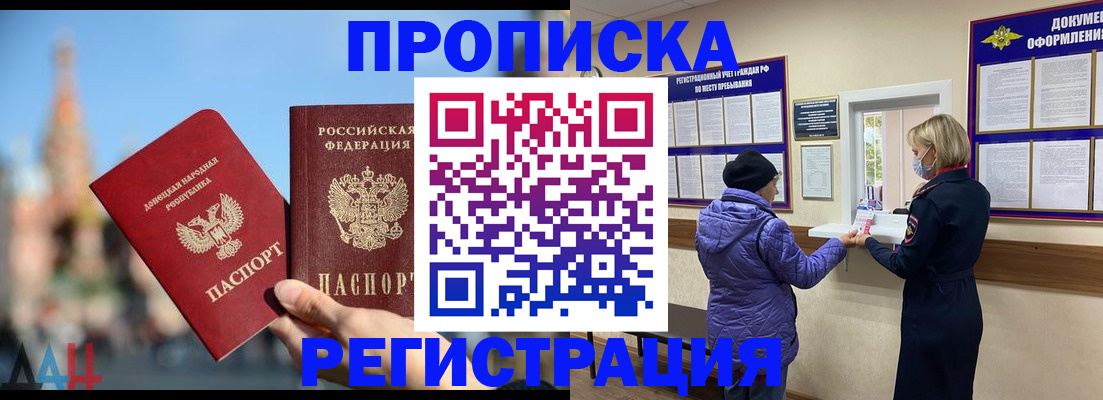 миграционный учет в Шелехове