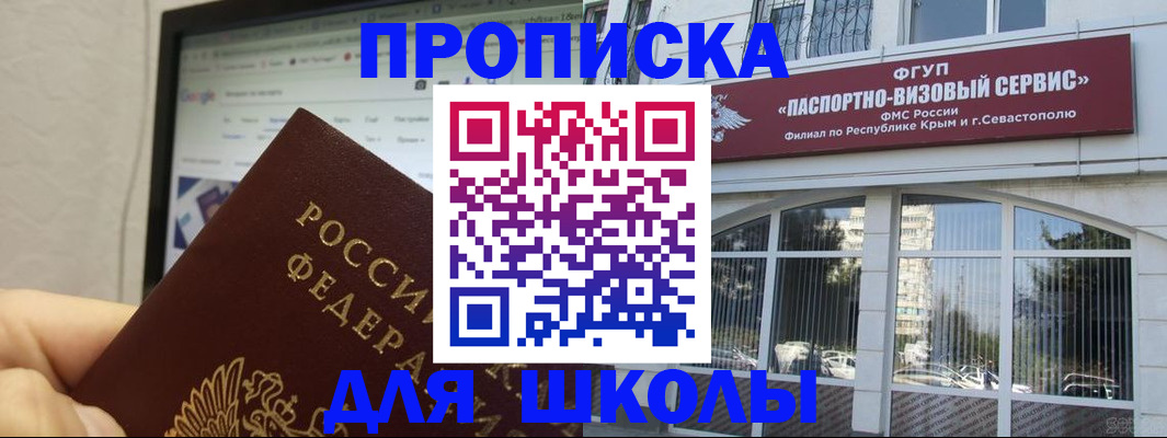 прописка законно в Шелехове
